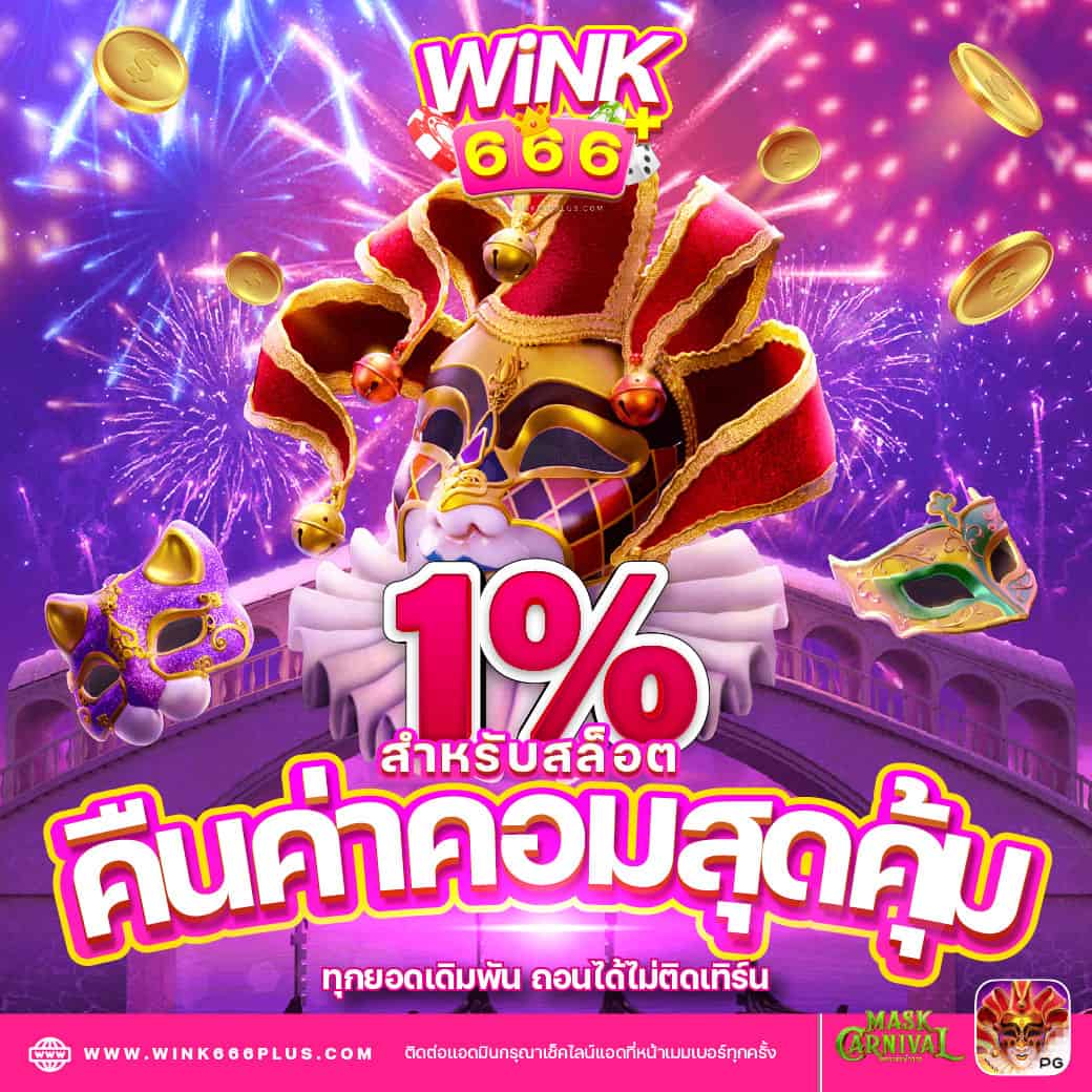 ผลบบอลวันนี้ คาสิโนออนไลน์ เว็บตรงที่มอบความสนุกเต็มรูปแบบ