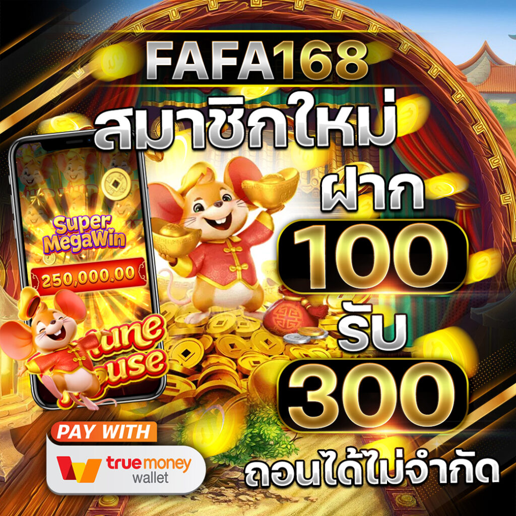 ผลบบอลสด คาสิโนออนไลน์อันดับหนึ่ง ระบบเดิมพันสดทันใจ พร้อมโบนัสแตกง่าย