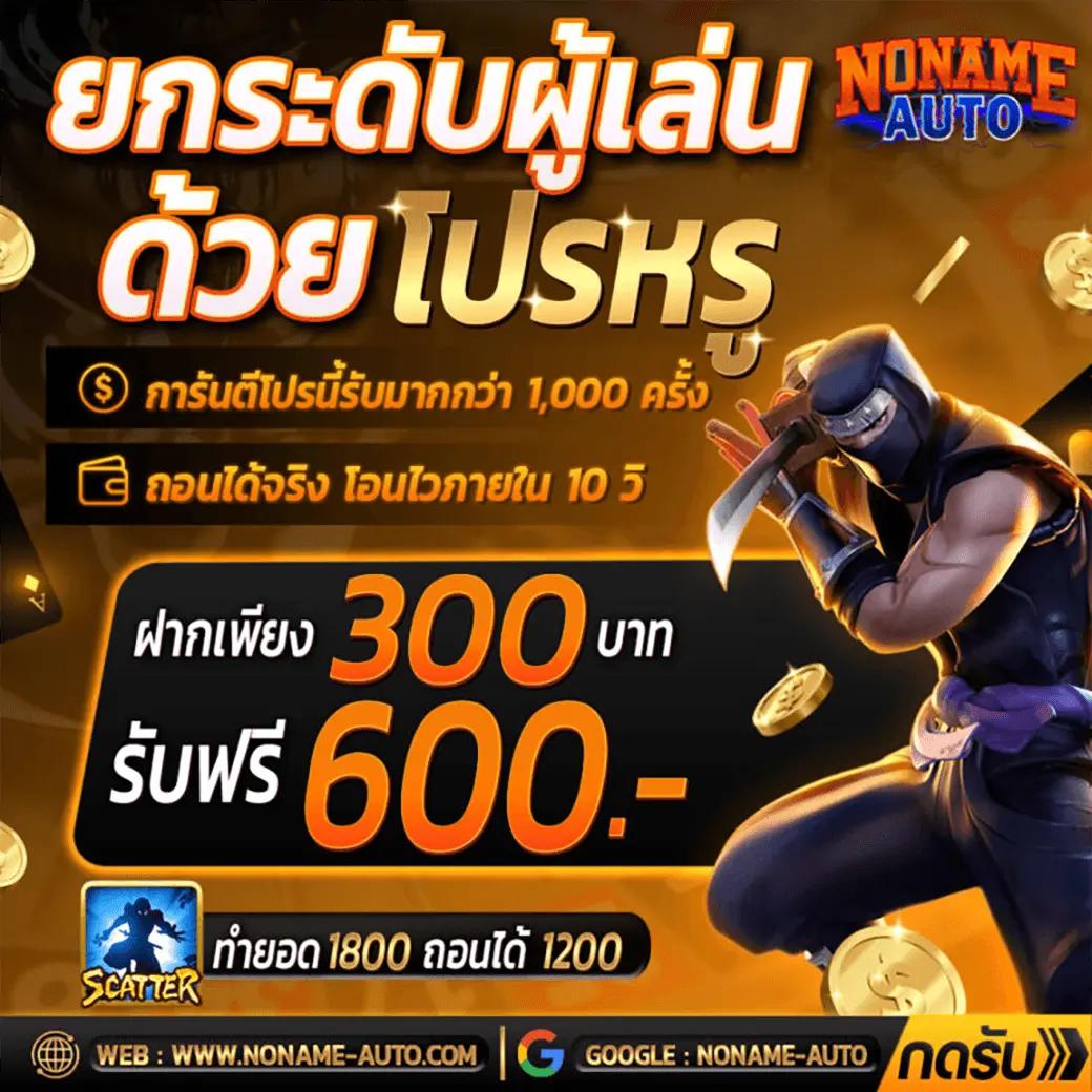 ผลบอล555 เว็บเดิมพันอันดับหนึ่ง กลางปี 2024 ที่คอบอลมั่นใจ