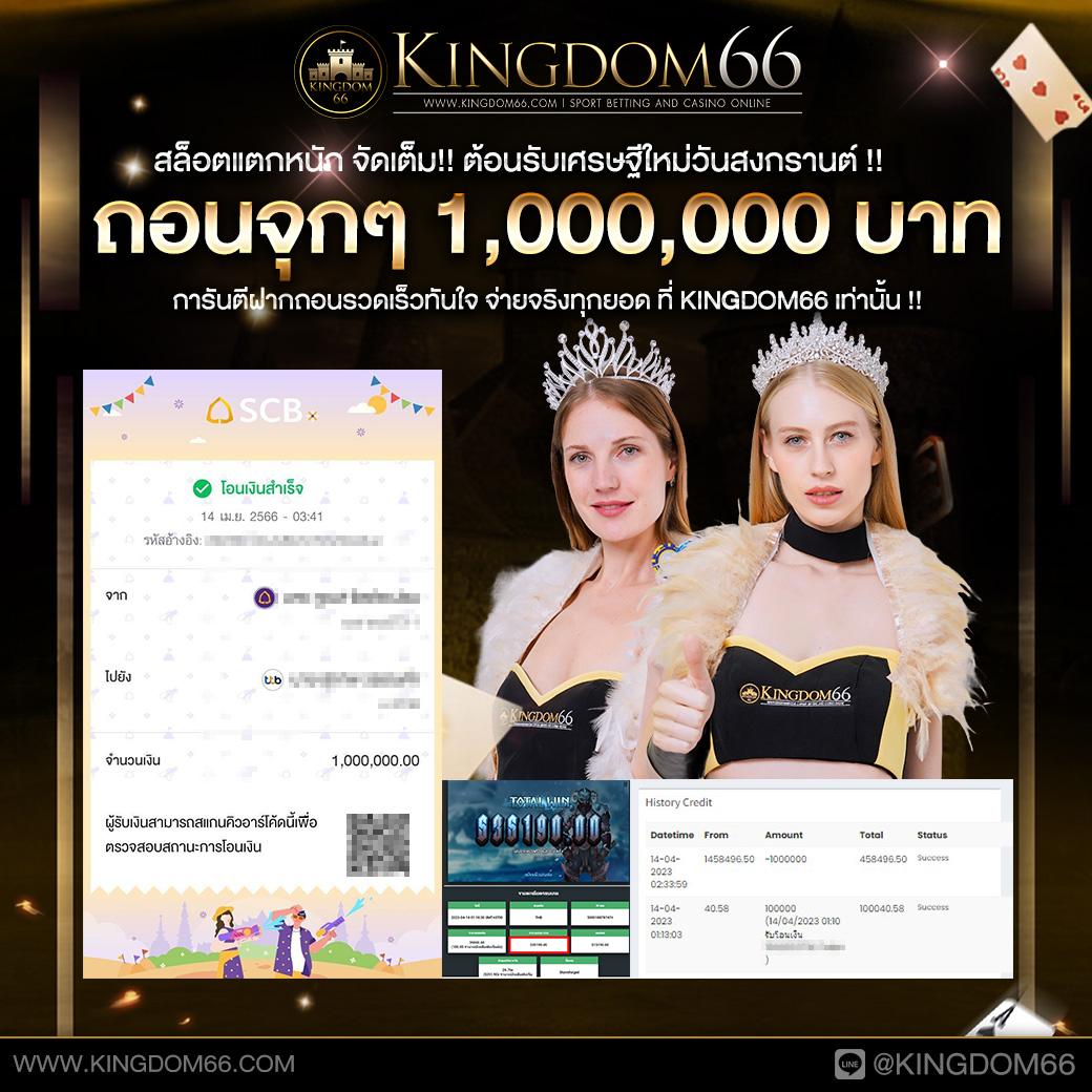 ผลบอล พร้อมราคา เลือกเดิมพันง่าย จบในที่เดียว