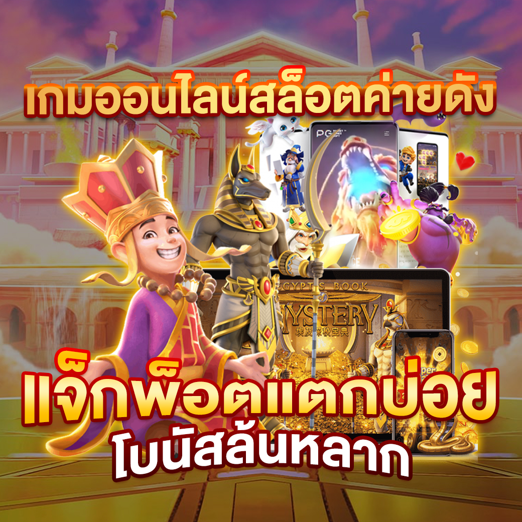ผลบอลบอลวันนี้ เว็บเดิมพันออนไลน์ อัปเดตสดก่อนใครในไทย