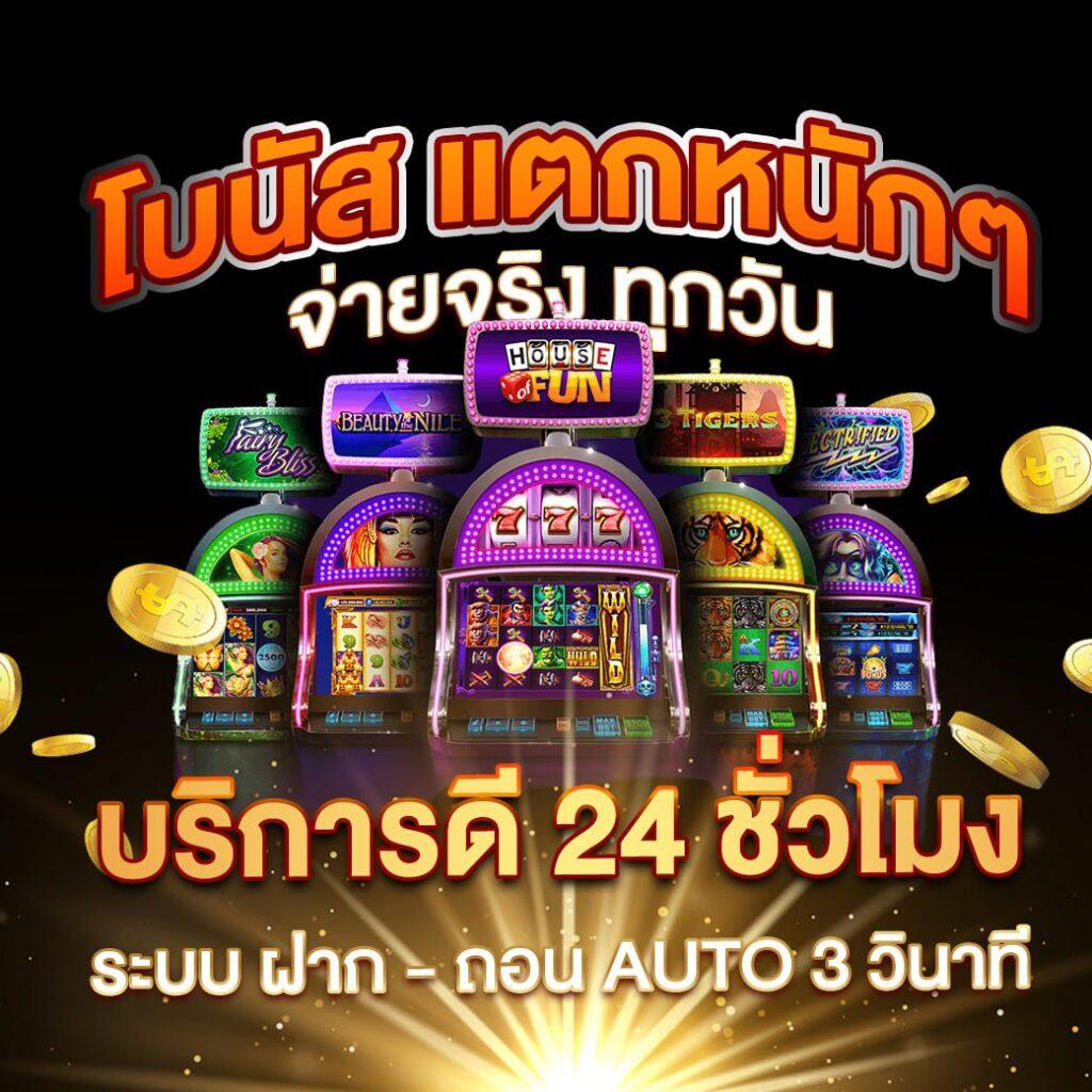 ผลบอลผลบอล คาสิโนออนไลน์อันดับหนึ่ง เว็บตรง มั่นคง ฝากถอนรวดเร็ว