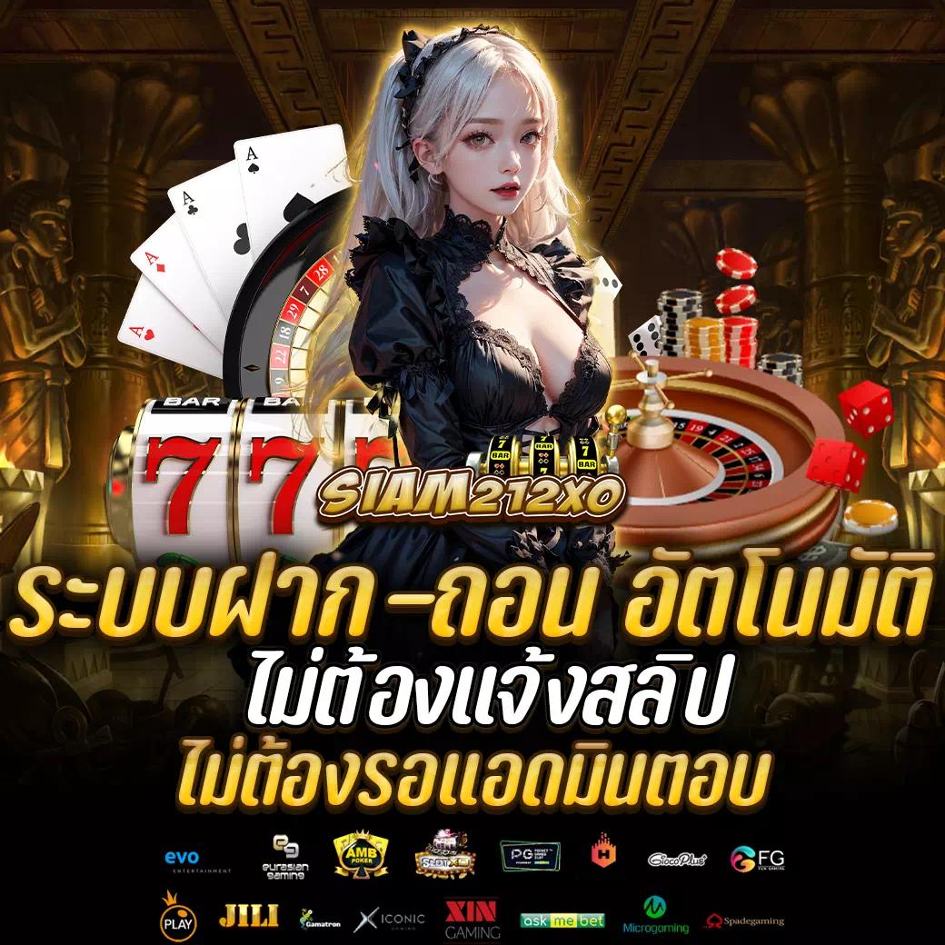 ผลบอลราคาบอล คาสิโนออนไลน์อันดับหนึ่ง ฝากถอนง่าย ไม่อั้น