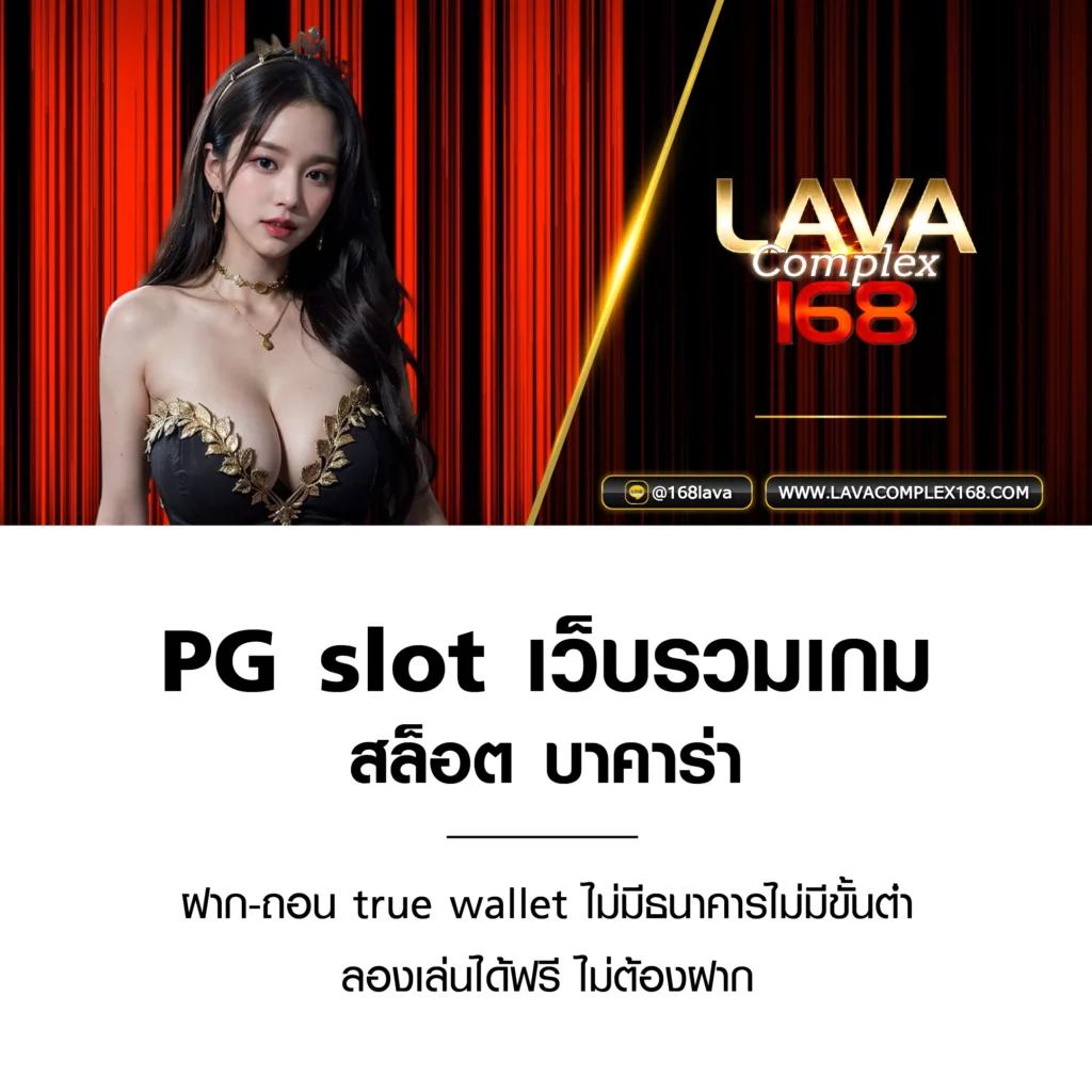 ผลบอลวันนี้ ถ่ายทอดสด พร้อมเทคนิคทำกำไรแบบมืออาชีพ