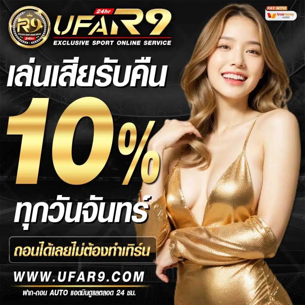 ผลบอลวันนี้เมื่อคืน วิเคราะห์แม่นยำ รับประสบการณ์พนันที่น่าเชื่อถือ