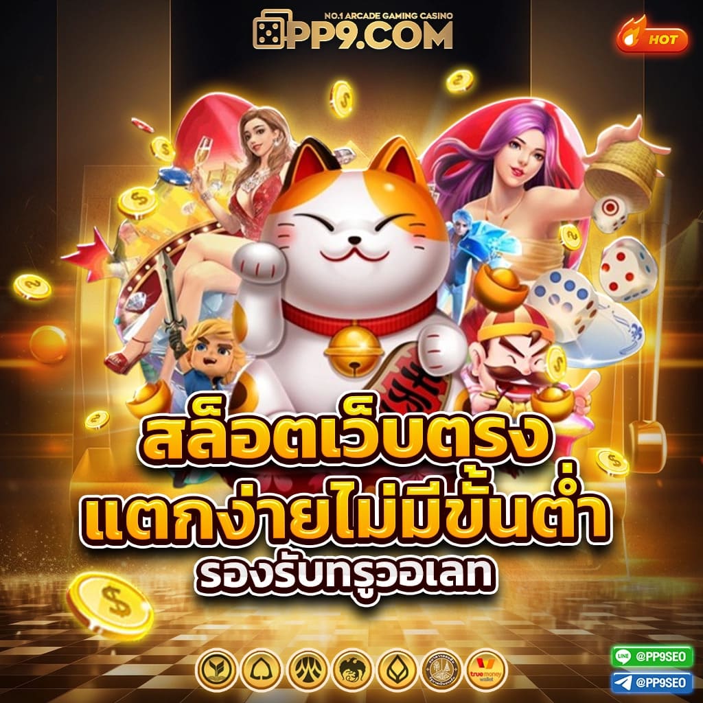 ผลบอลสดเดอะสกอร์ คาสิโนอันดับหนึ่ง ครบทุกแมตช์ คุ้มค่าที่สุดในไทย