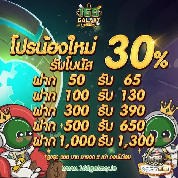 ฝาก 2 บาท รับ 100 ล่าสุด 2566 โปรโมชั่นเด็ดแห่งปี ฝากขั้นต่ำเพียง 2 บาท กับโบนัสชั้นนำ