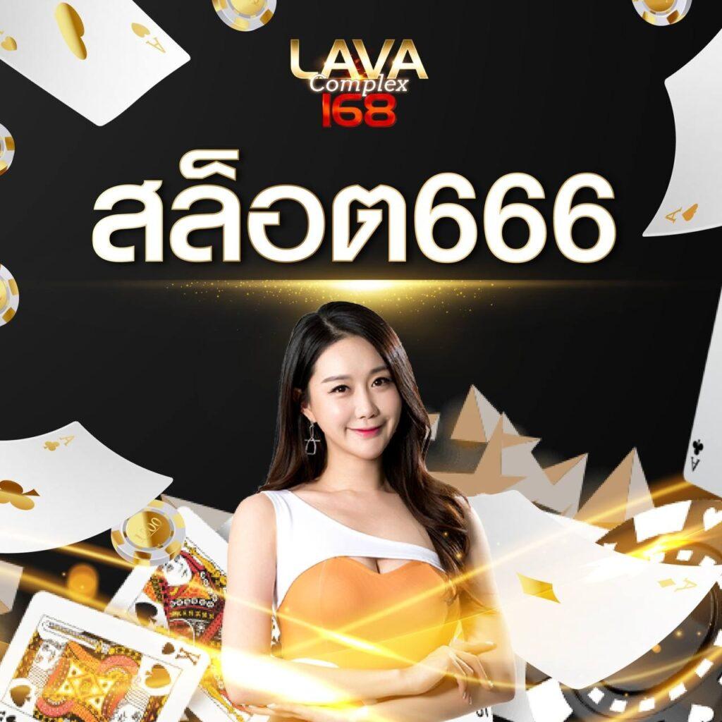มาจอง 2 ทดลองเล่น เกมคาสิโนล่าสุด พร้อมเทคนิคทำกำไรจริง