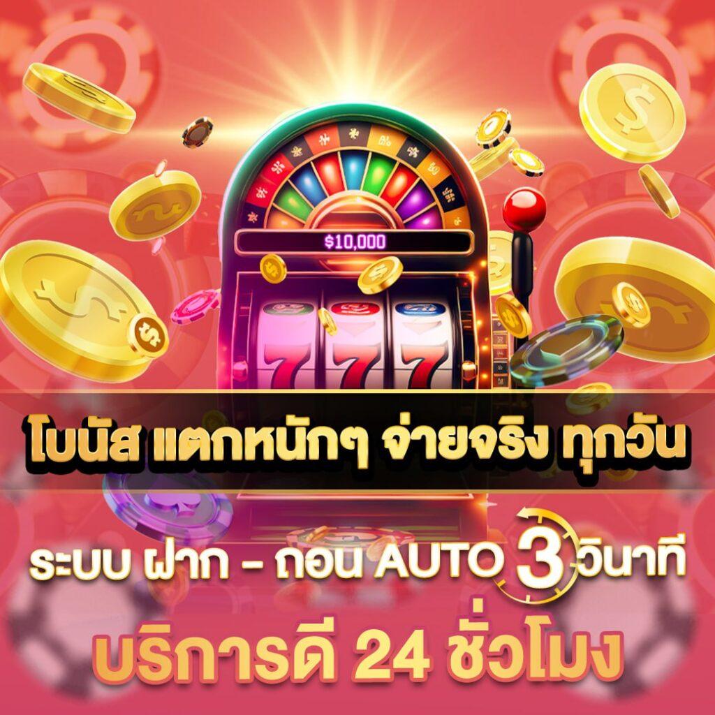 ยืนยันเบอร์ รับเครดิตฟรี 100 ล่าสุด แจกจริงสนุกทุกเกมในคาสิโนออนไลน์