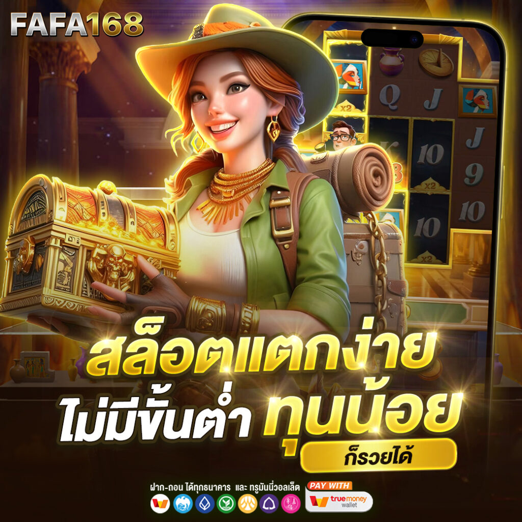 รับแทงบอลออนไลน์ ผลบอลสดมีอันดับ เล่นง่าย จ่ายจริง 2024
