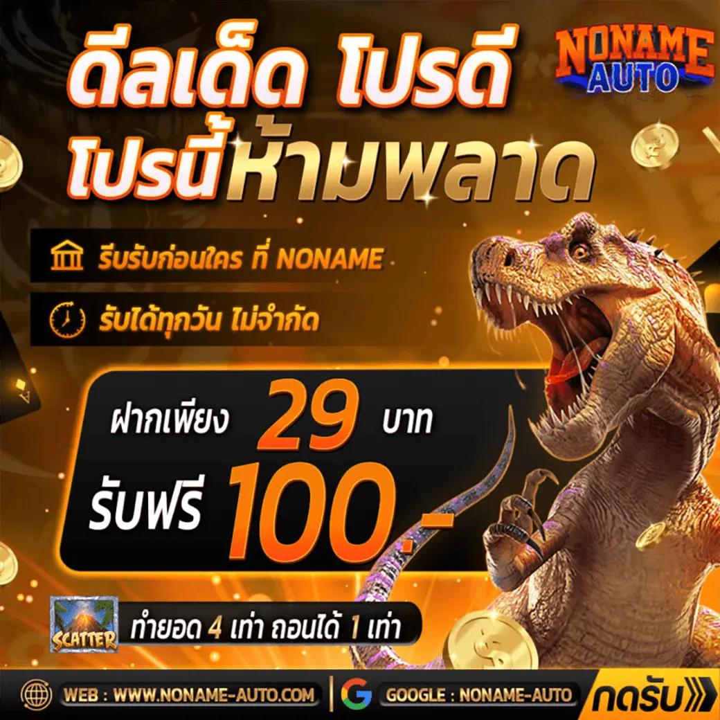 รูปสล็อตแตก คาสิโนออนไลน์ ดาวน์โหลดง่าย เล่นได้ทุกแพลตฟอร์ม