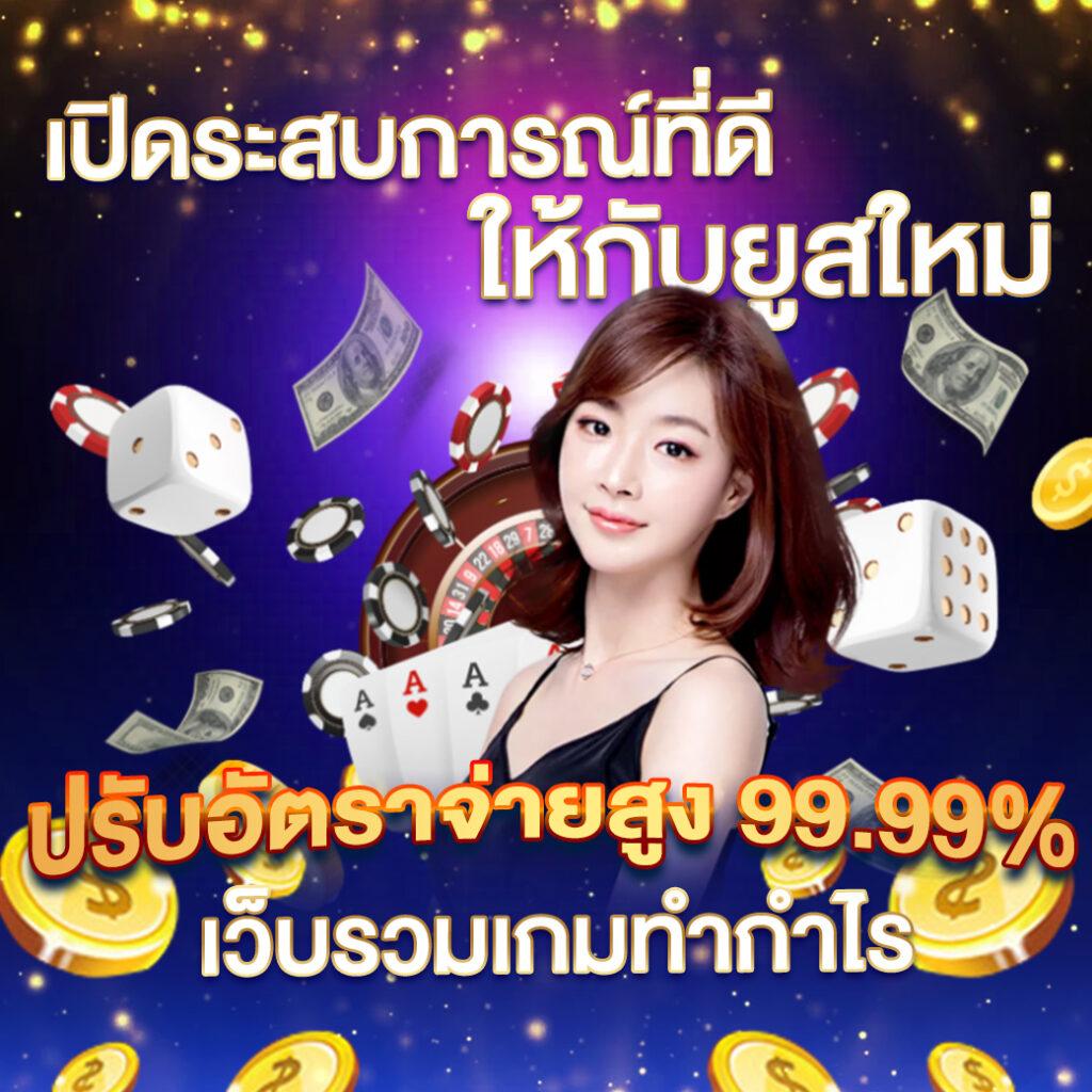 รวมเว็บสล็อต แบรนด์ดังเปิดใหม่ ตอบโจทย์ทุกสายเกมทำเงิน