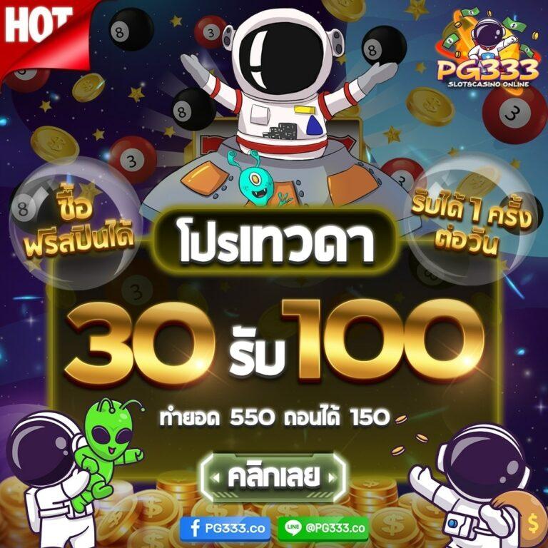 รวมโปรสล็อตสมาชิกใหม่100% พร้อมเทคนิคทำกำไรแบบเซียน