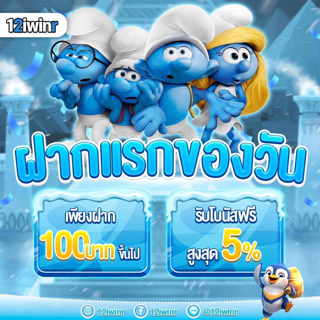 ราคาบอล เว็บตรงเว็บไซต์เดิมพันบอลครบวงจร แจกโปรโมชั่นดีที่สุด 2024