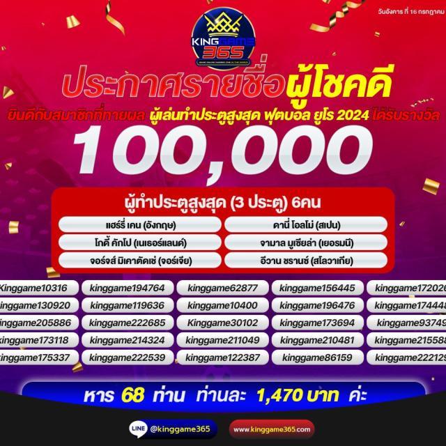 รายการฟุตบอลวันนี้ เว็บตรง รวมเด่นแมตช์ดัง ไฮไลท์ล่าสุด