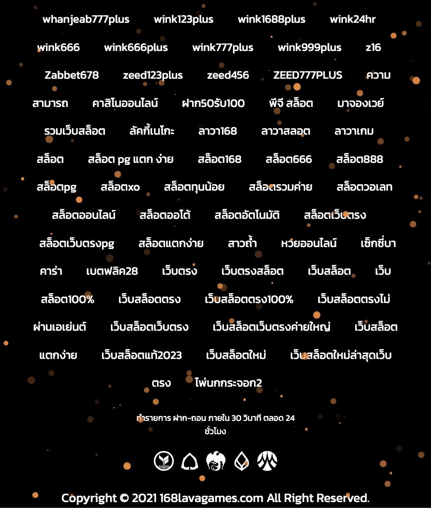 วิเคราะห์บ้านผลบอลวันนี้ ทีเด็ดบอลวันนี้แม่นยำ แนะนำแนวทางแทงบอล