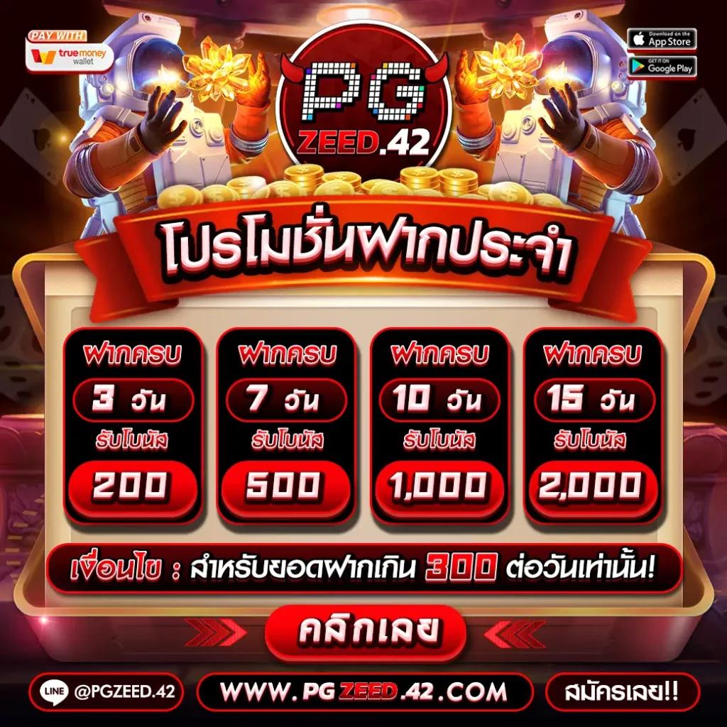วิเคราะห์ผลบอลวันนี้ 7m ล่าสุด พร้อมเทคนิคทำกำไรแม่นยำ