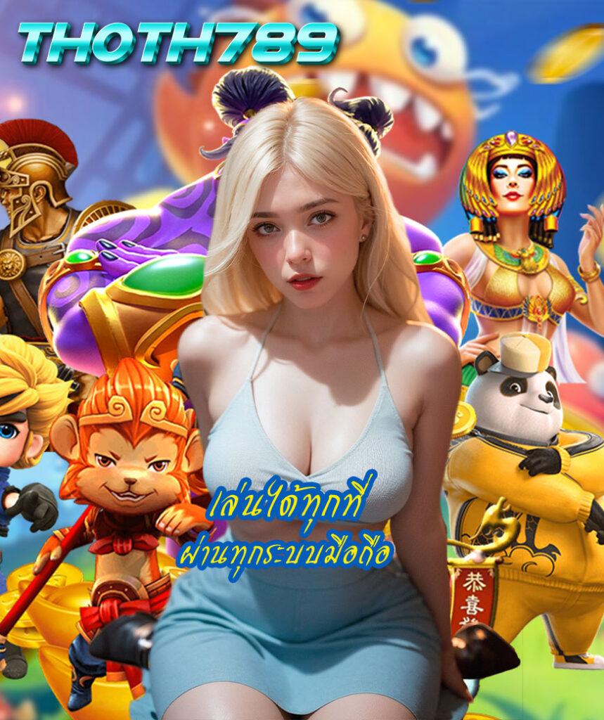 สกอร์บอลวันนี้ สูตรบาคาร่าและโปรโมชั่นสุดฮิตในไทย 2024