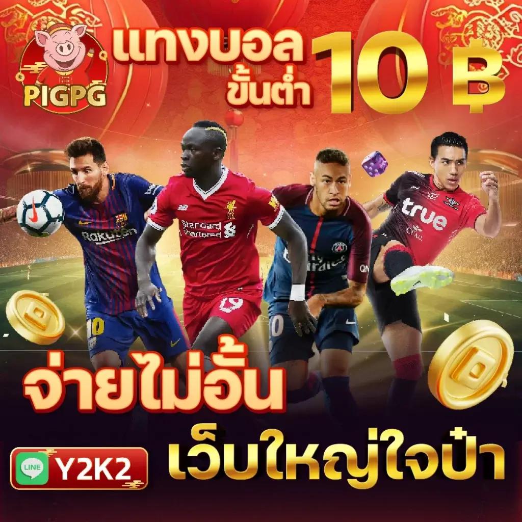 สดครบถ้วนกับ thscore.co.th ผลบอลไทย ทีเด็ด วิเคราะห์แม่นยำ