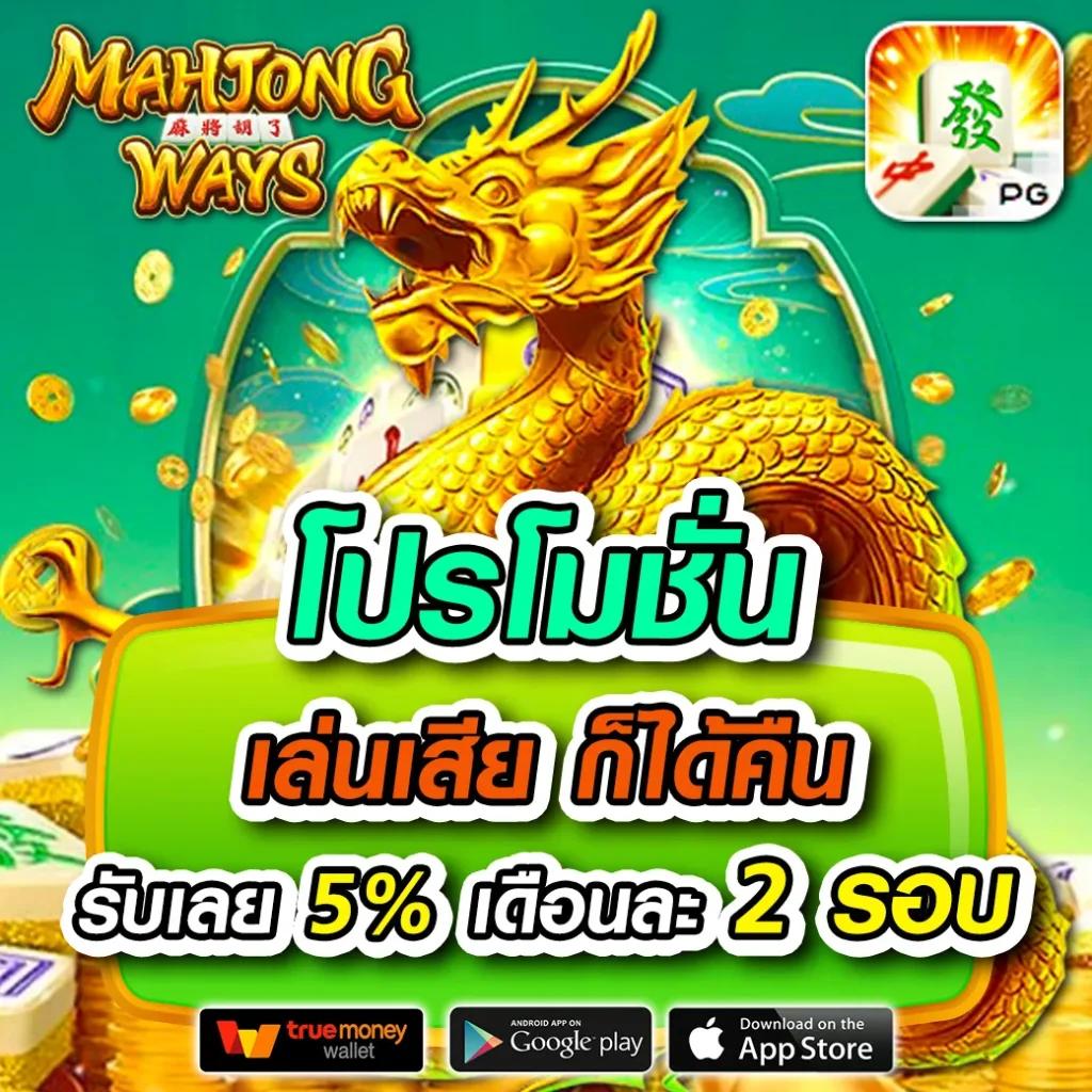 สูตรสล็อต PG แจกเทคนิคสร้างกำไรให้เลือกเล่นง่ายกว่าเดิมในไทย