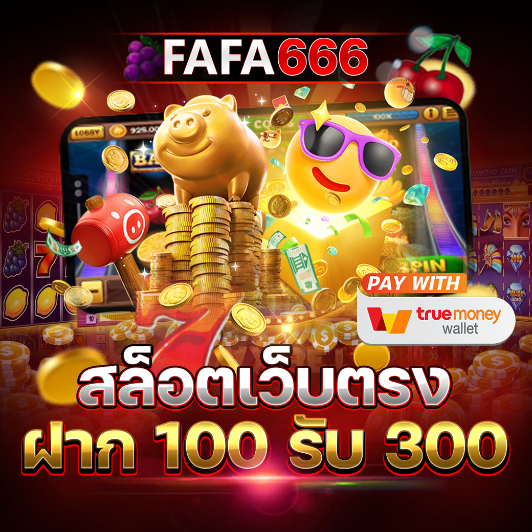 สนุกกับสล็อตทดลองเล่น PG ฟรี สมัครง่าย แตกไว ไว้ใจได้แน่นอน