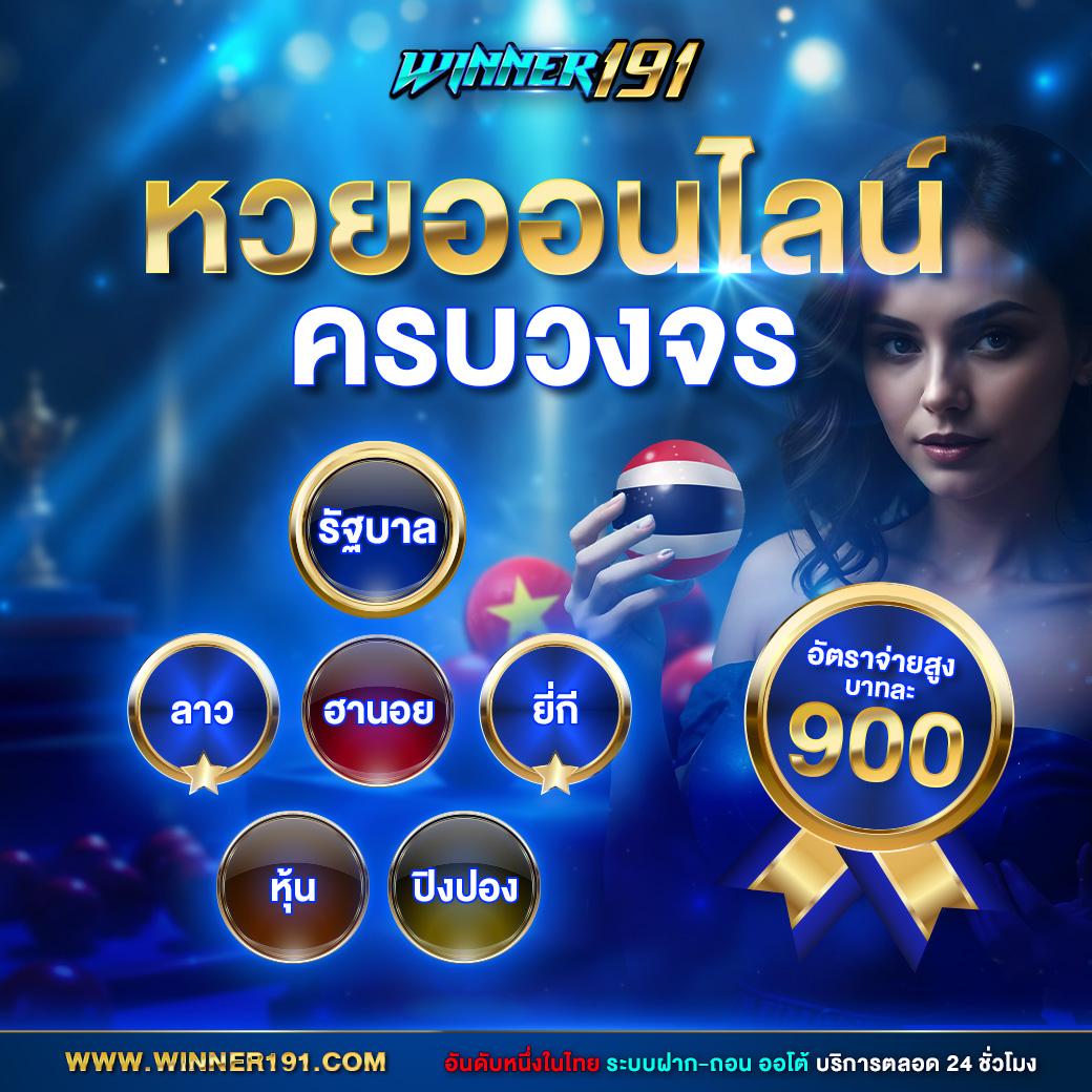 สมัครแทงบอล ufabet เว็บตรง ไม่ผ่านเอเย่นต์ เล่นง่าย จ่ายจริง