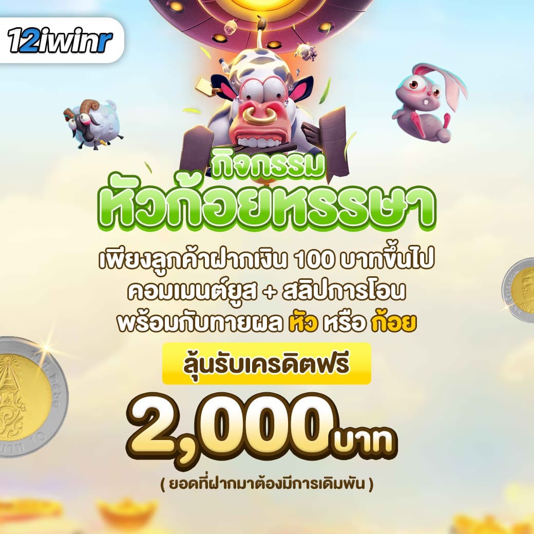 สล็อต 168 เว็บ ตรง รวมความสนุกอันดับ 1 พร้อมโปรโมชั่นสุดคุ้ม