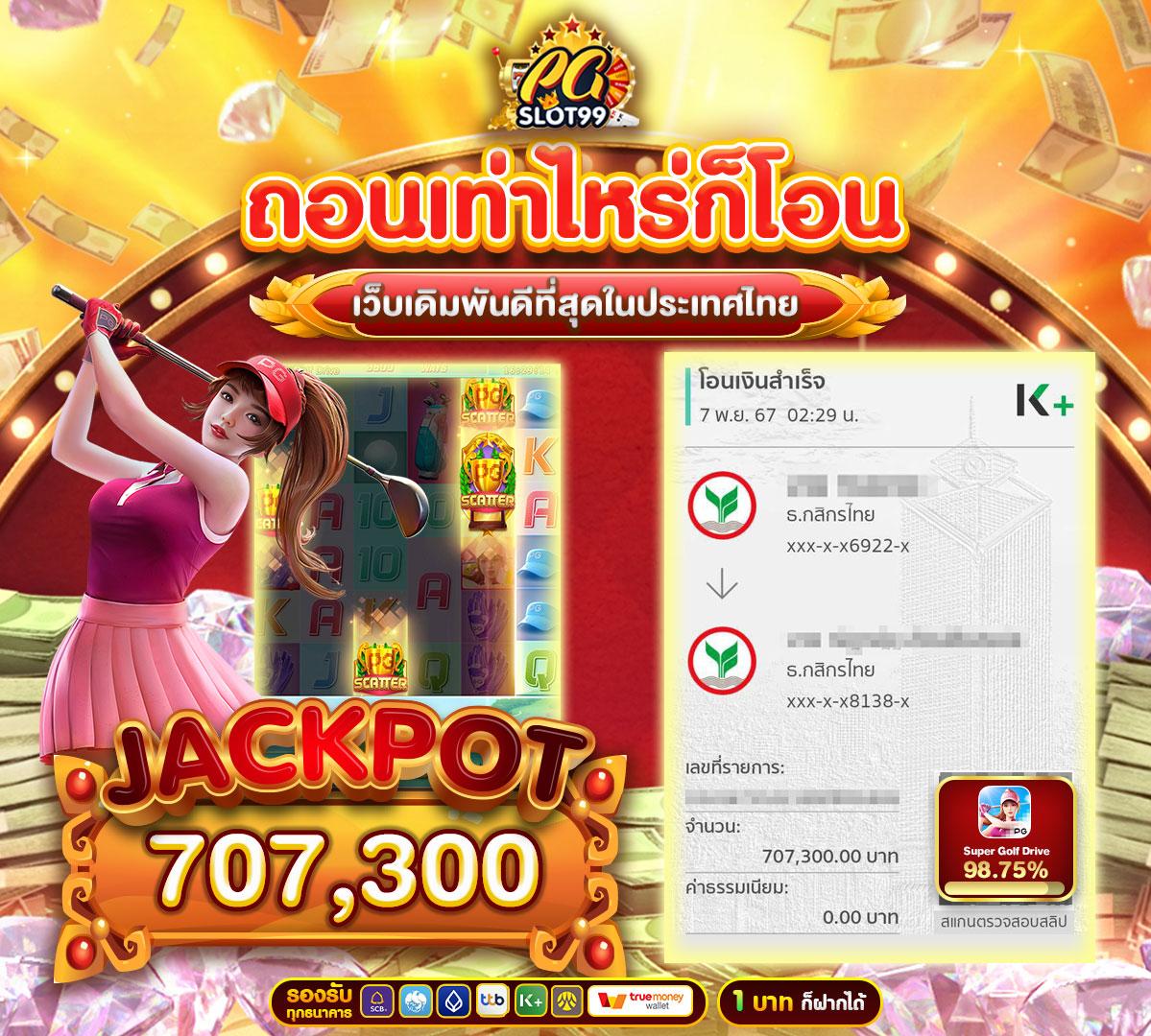สล็อต 888 เว็บ ตรง รวมเกมสล็อตใหม่ล่าสุด 2024 เล่นง่าย จ่ายจริง