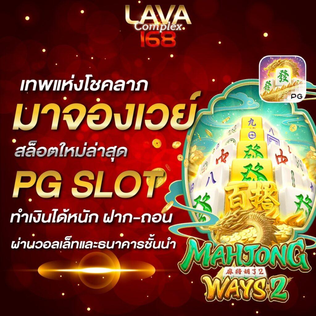 สล็อต pg เว็บ ตรง 100 สมัครง่ายแจกโบนัสไม่อั้น