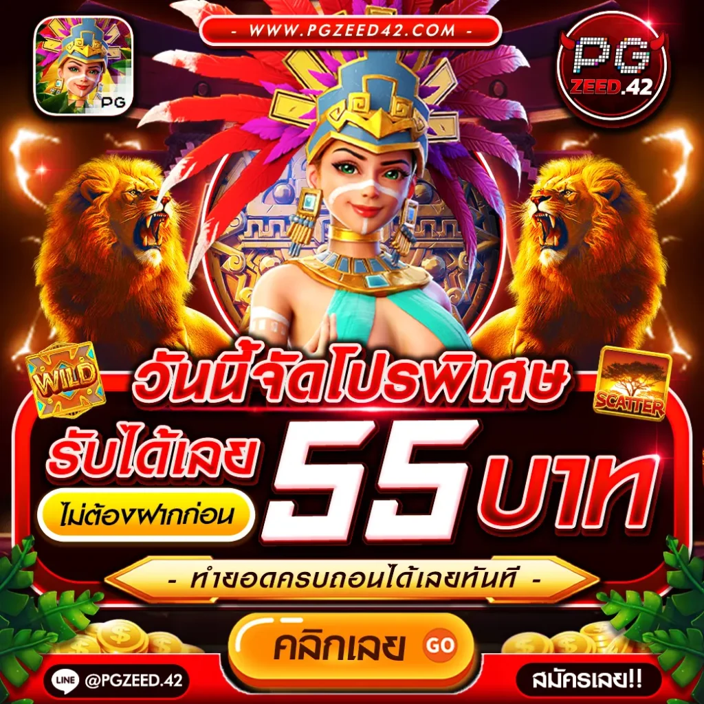 สล็อต เครดิต ฟรี 100 ไม่ ต้อง แชร์2019 เกมสุดฮิต สไตล์ใหม่ล่าสุดในไทย