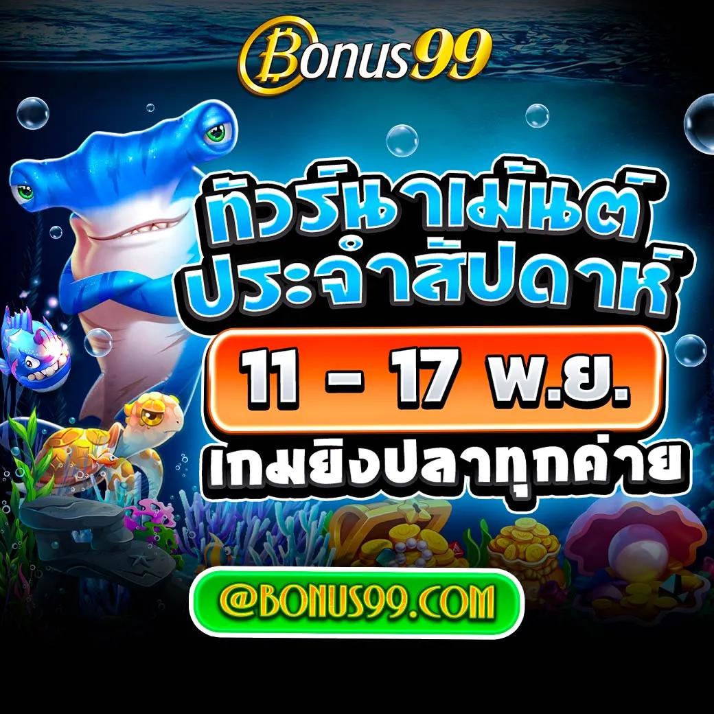 สล็อต เครดิตฟรี pk789 เว็บตรง พร้อมสูตรทำเงินสุดแม่น 2024