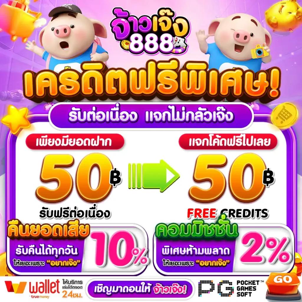 สล็อตpgทดลองเล่น รับเครดิตฟรี พร้อมเดิมพันก่อนใครในไทย