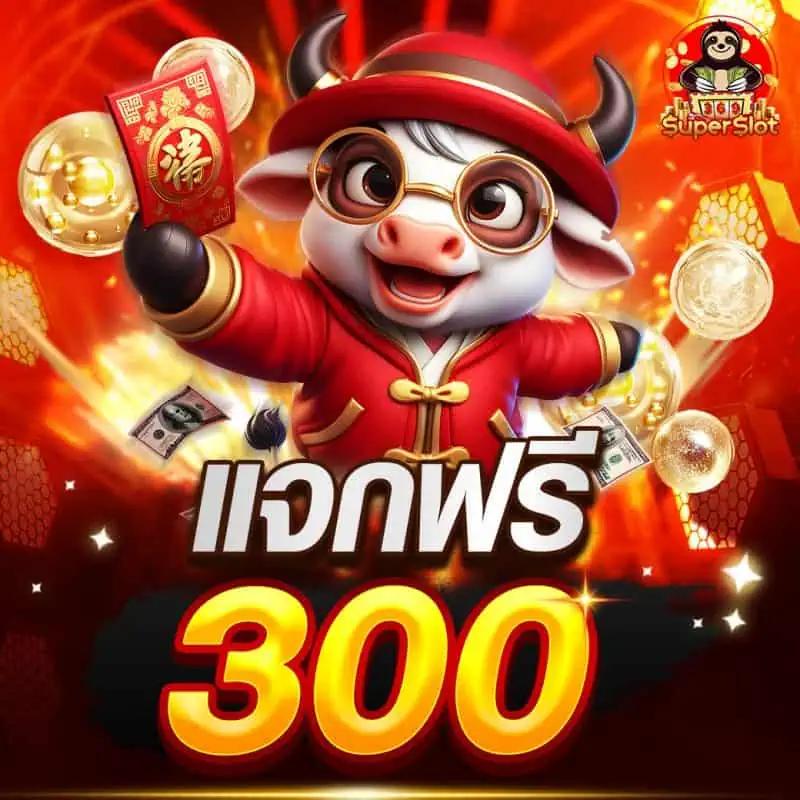 สล็อตทดลองซื้อฟรีสปิน แห่งเดียวในไทย รวมเกมฮิตและแจ็คพอตบิ๊ก