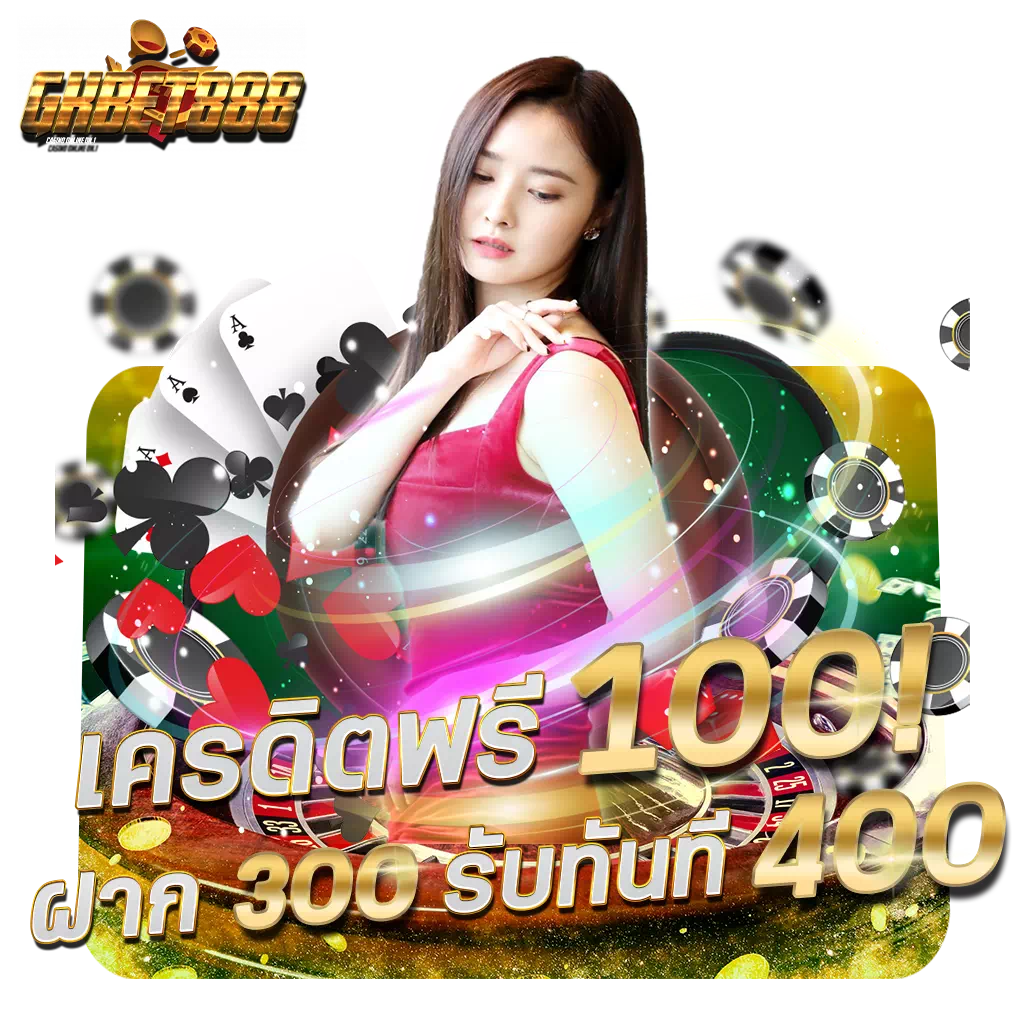 สล็อตสมัครรับเครดิตฟรี พร้อมโปรโมชั่นพิเศษ 2024