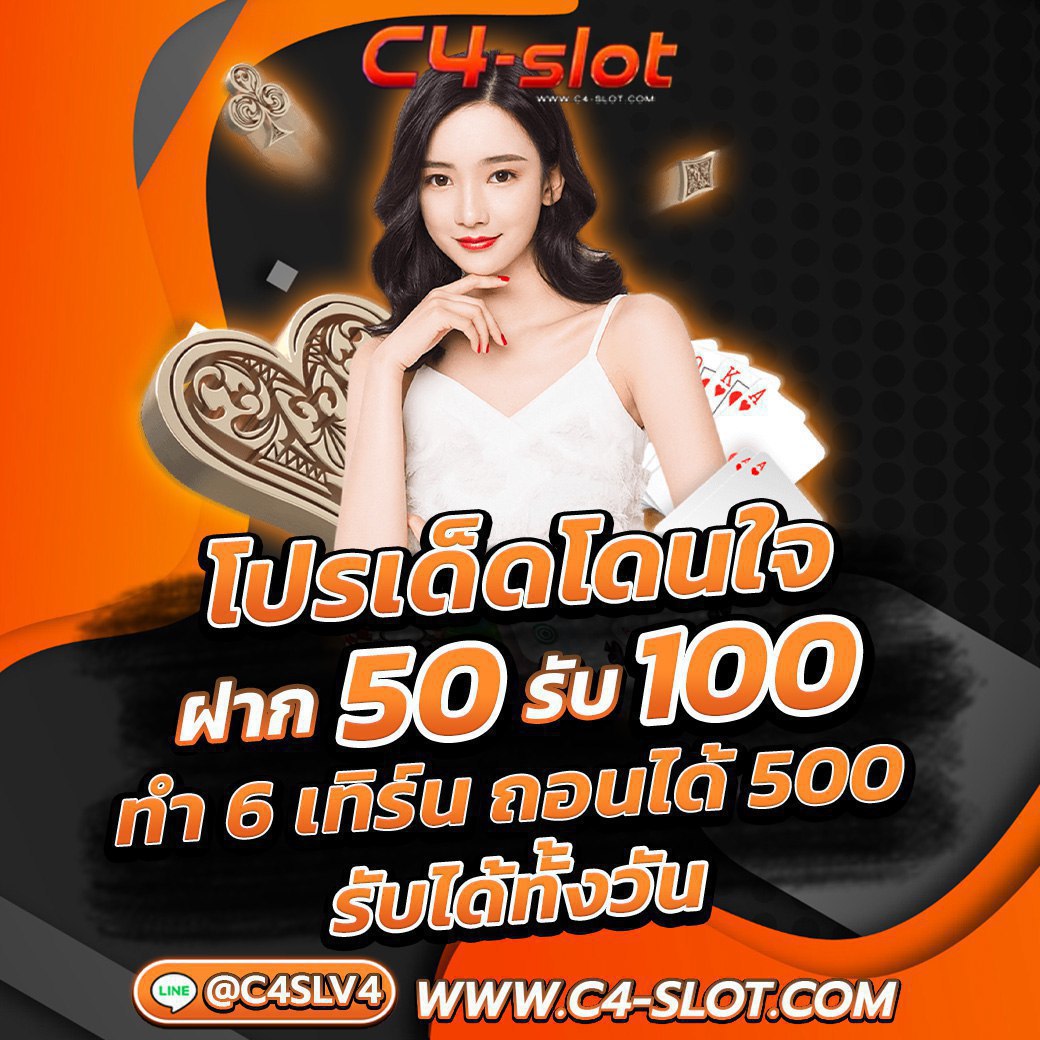 สล็อตออนไลน์ เว็บตรง พร้อมโปรโมชั่นเด็ดสุดแห่งปี