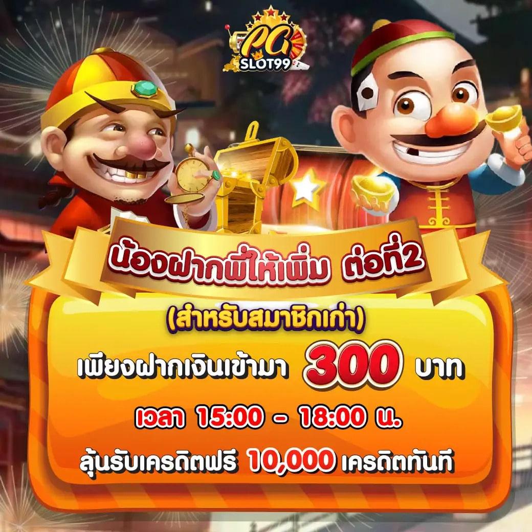 สล็อตเครดิตฟรี 50 ถอนได้ 300 โบนัสใหญ่ล่าสุดแตกง่าย ระบบทันสมัย
