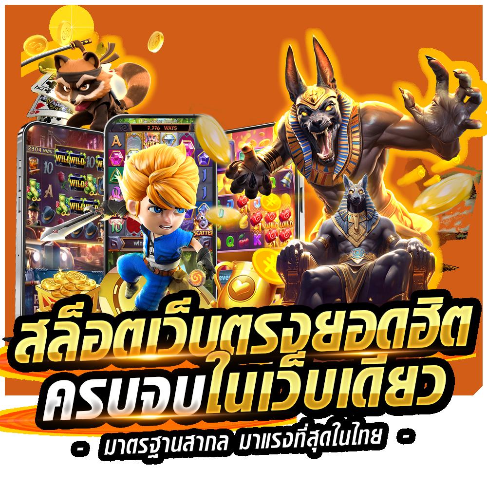 สล็อตเครดิตฟรีล่าสุดวันนี้ ทำกำไรเต็มอิ่มทุกช่วงเวลา