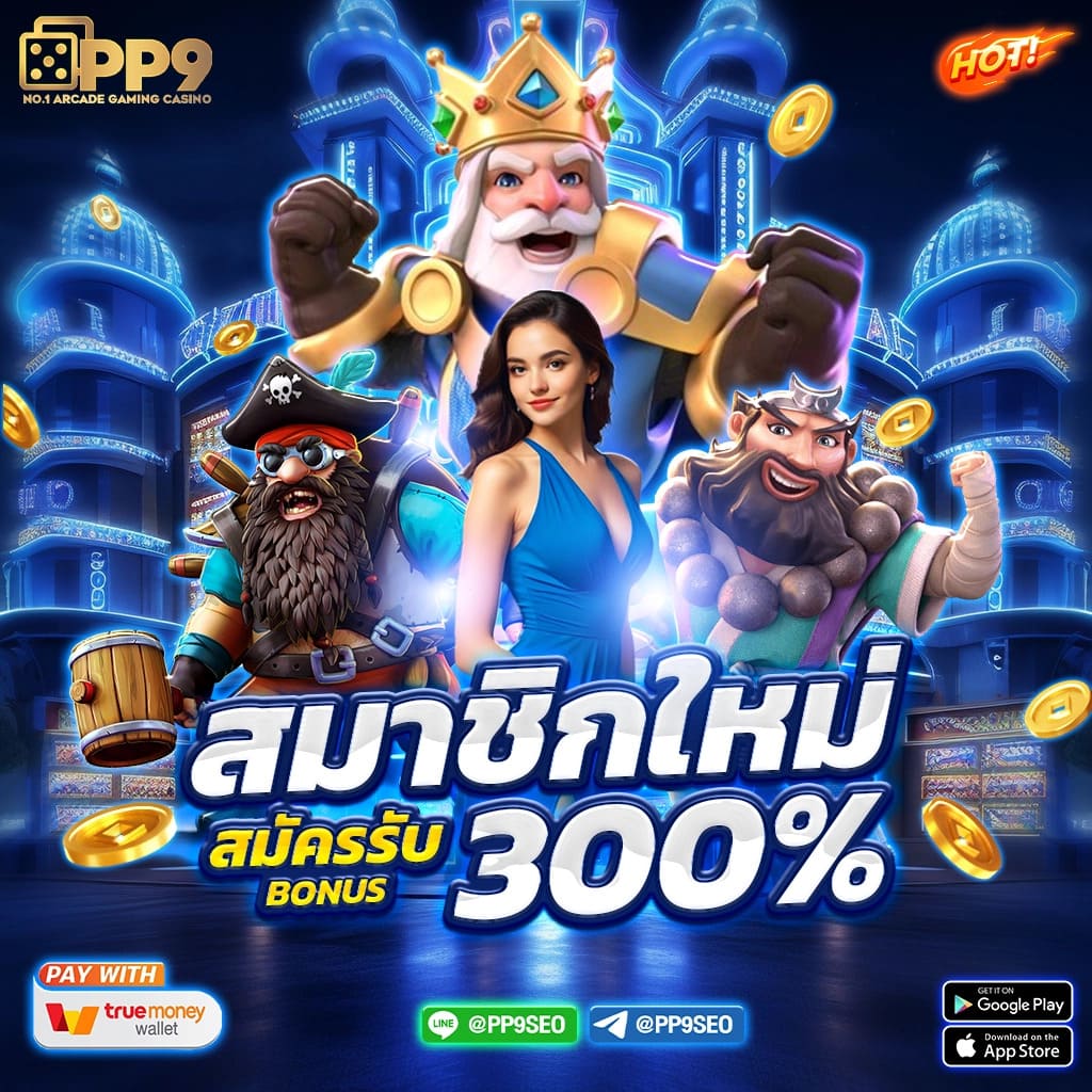 สล็อตเว็บตรง777 ศูนย์รวมเกมฮิต พร้อมโปรโมชั่นสุดปังล่าสุด
