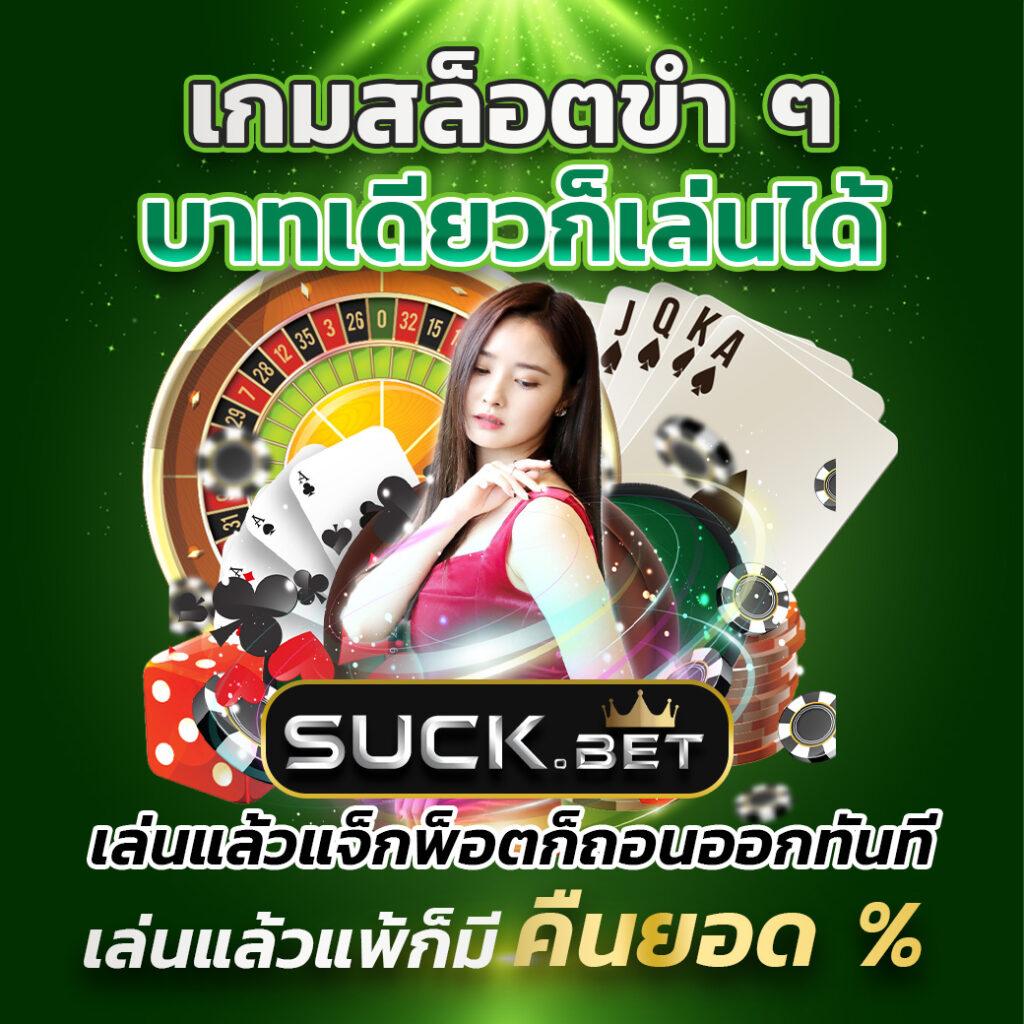สล็อตเว็บตรงแตกง่าย ฝากถอนรวดเร็ว แทงบอลคุ้ม ปลอดภัย 100%