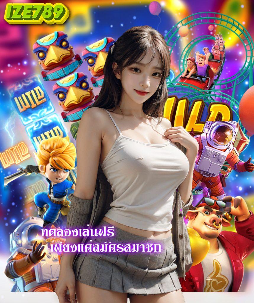 สล็อตเว็บทดลองเล่น เว็บตรง รวมเกมใหม่ล่าสุด 2024 โบนัสสูงสุด