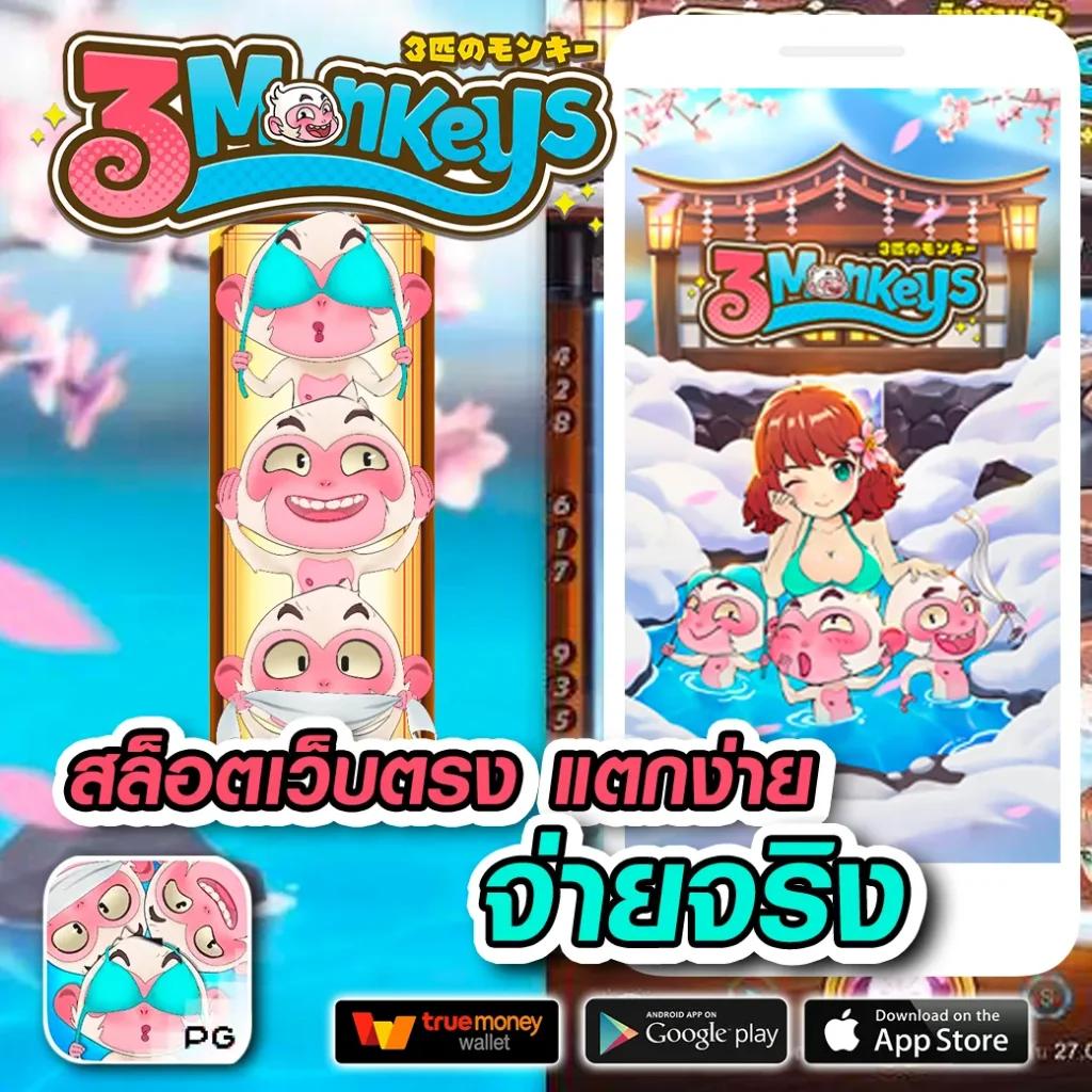 สล็อตแตกหนัก เว็บตรงง่ายแนวใหม่ เล่นสะดวก ลุ้นรางวัลใหญ่เต็มที่
