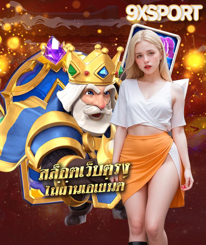 เกม สล็อต แตก ง่าย เล่นสนุก รับโปรโมชั่นสุดคุ้ม พร้อมถอนอัตโนมัติ