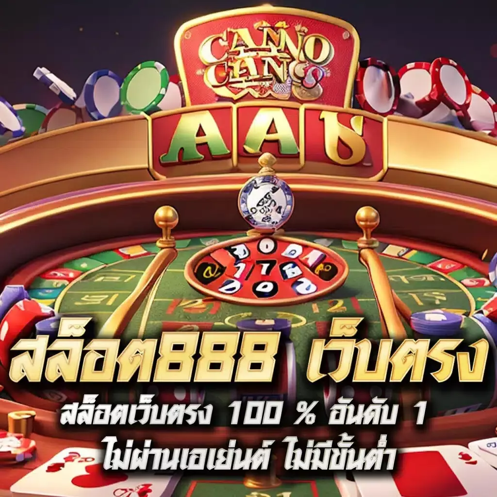 เกมสล็อตฟรี เล่นง่าย ได้เงินจริง ไม่มีขั้นต่ำ 2024