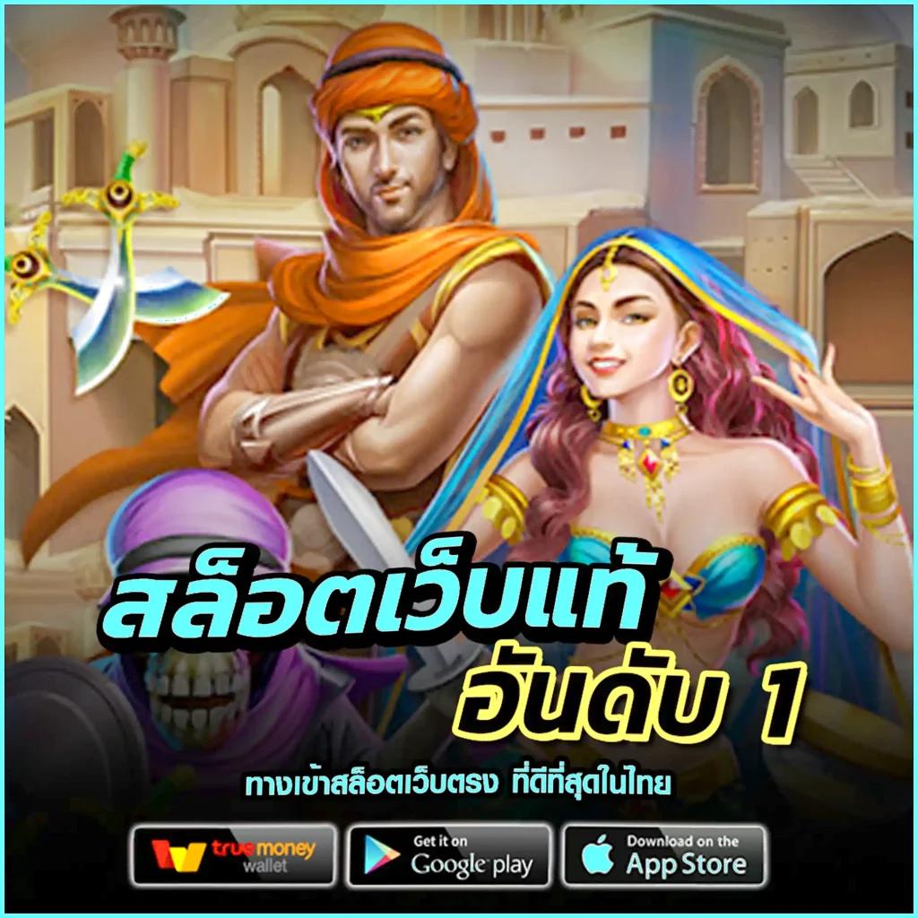 เกมหมูสปินฟรี คาสิโนครบวงจร ลุ้นรางวัลใหญ่ทุกวัน