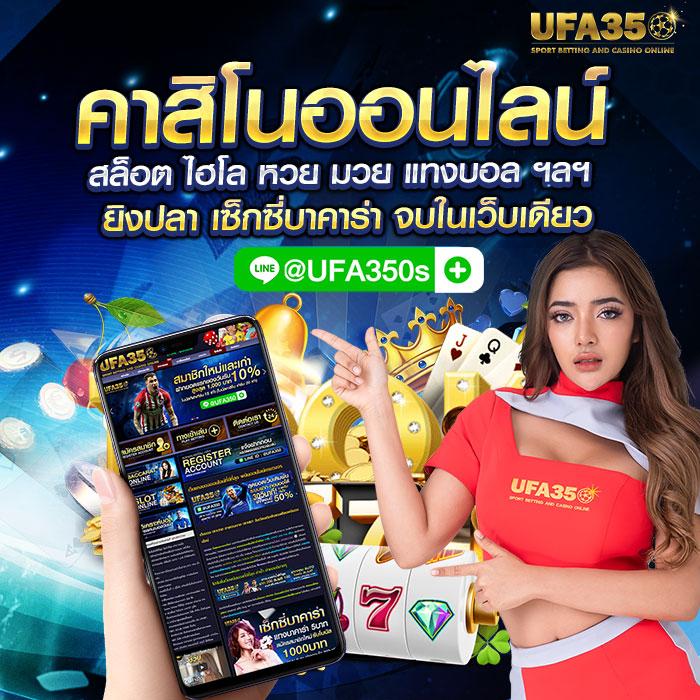 เข้าระบบ UFA169 คาสิโนอันดับหนึ่ง รวมเกมใหม่ล่าสุด 2024