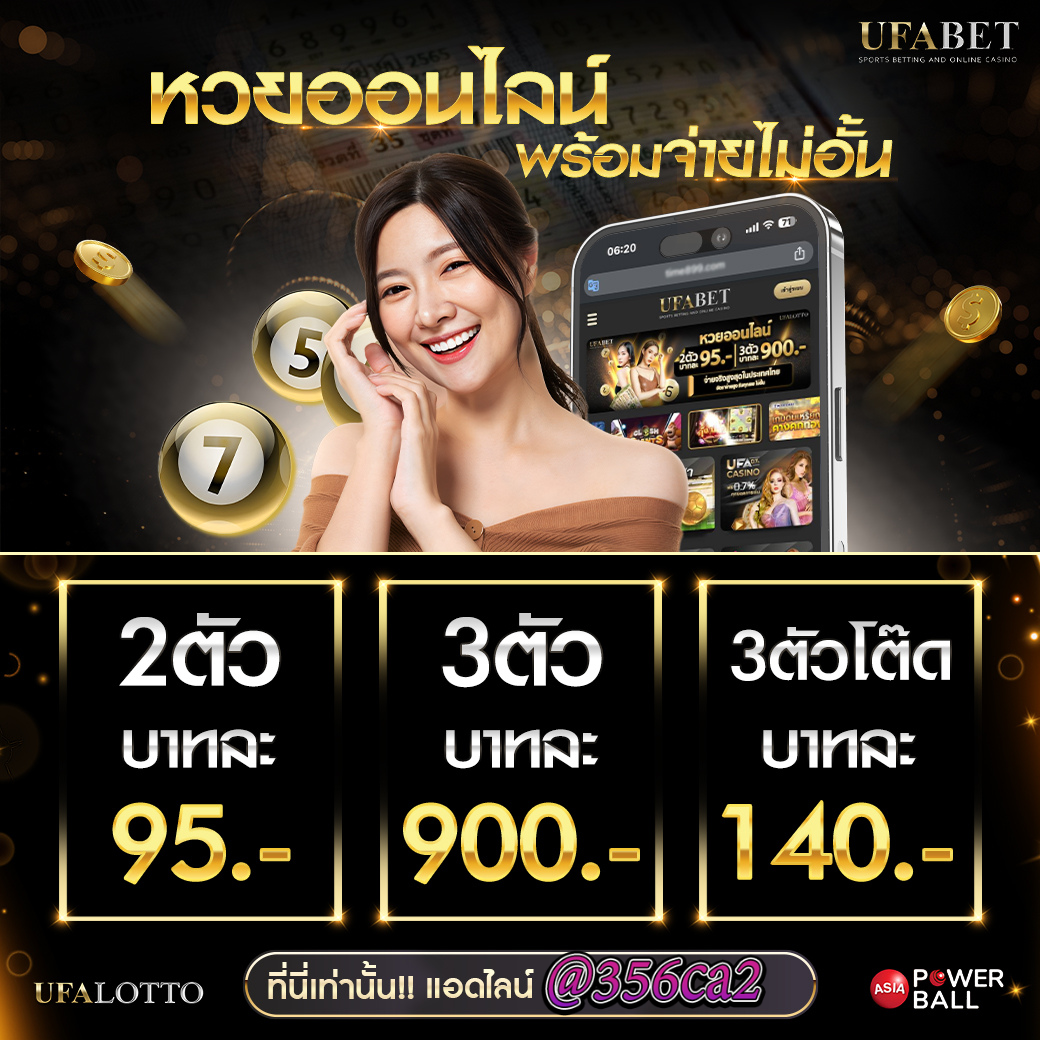 เข้าสู่ระบบ Lottovip com ล่าสุด เดิมพันง่าย จ่ายจริง ทุกวัน