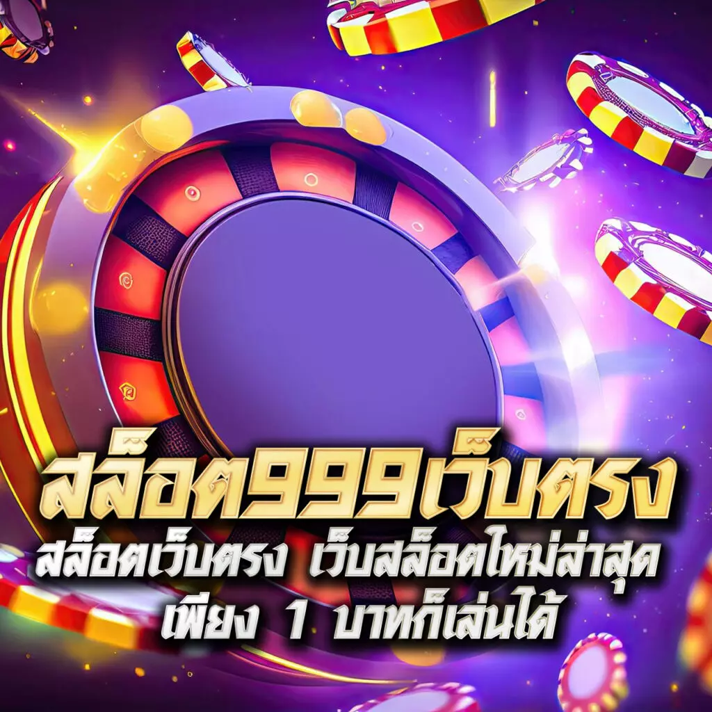 เข้าสู่ระบบ myplay vip แบรนด์คาสิโนออนไลน์ยอดนิยมในไทย 2024