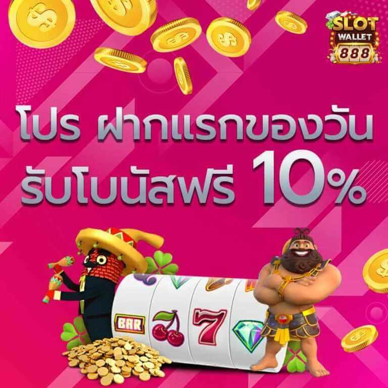 เข้าสู่ระบบสล็อต999 ความสนุกเต็มรูปแบบ พร้อมโปรโมชั่นใหม่ล่าสุด
