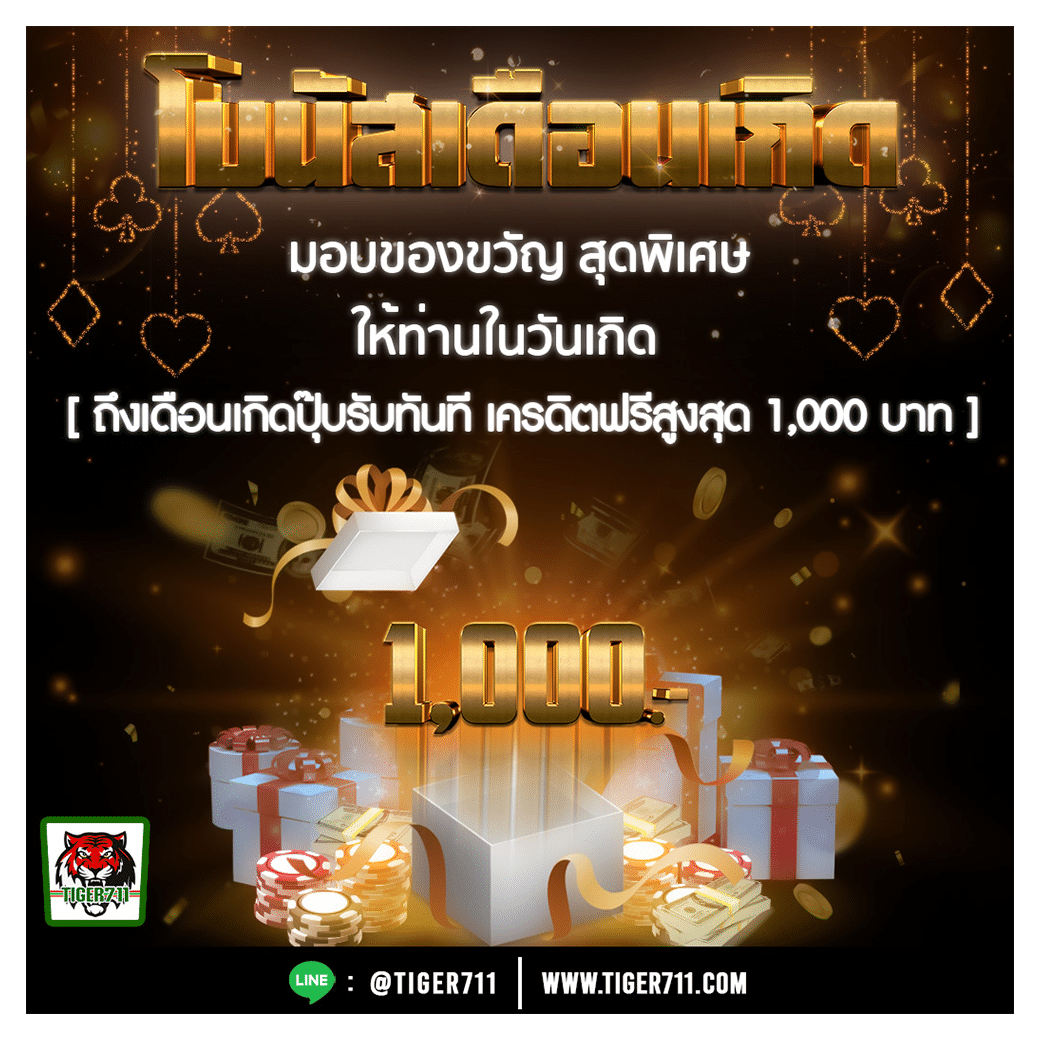 เครดิตฟรี50ยืนยันบัตรประชาชน คาสิโนออนไลน์โปรโมชั่นฮิต2024