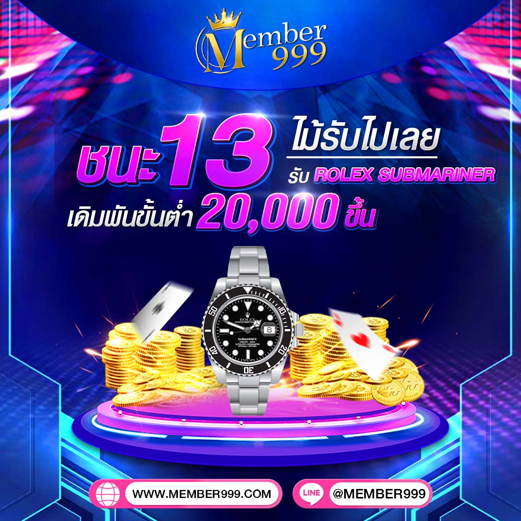 เครดิตฟรี ยืนยันเบอร์ รับทันที พร้อมสิทธิพิเศษสุดคุ้ม